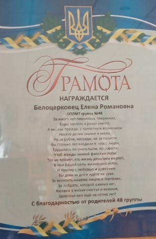 Нагорода